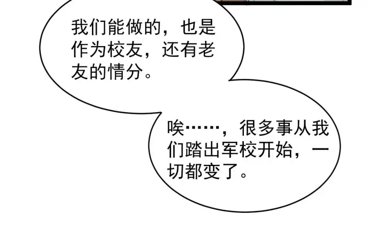 漫画《从末世崛起》085 目标·东海兽窟第43张图