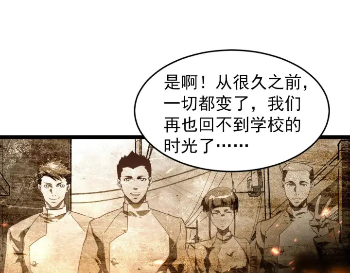 漫画《从末世崛起》085 目标·东海兽窟第44张图