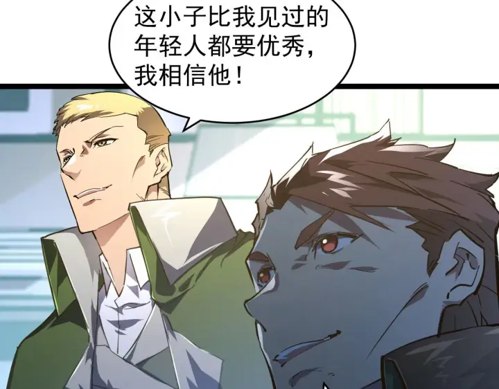 漫画《从末世崛起》085 目标·东海兽窟第46张图