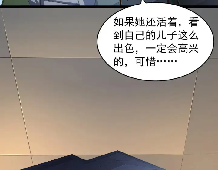 漫画《从末世崛起》085 目标·东海兽窟第47张图