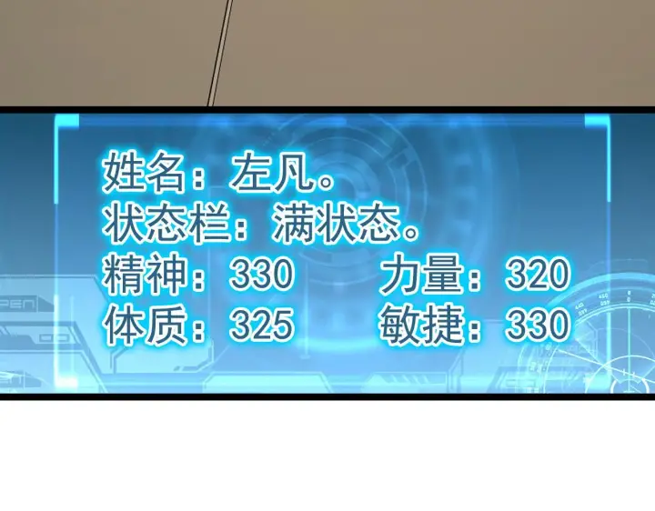 漫画《从末世崛起》085 目标·东海兽窟第51张图