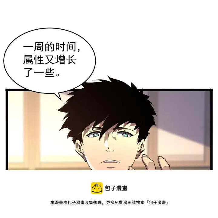 漫画《从末世崛起》085 目标·东海兽窟第53张图