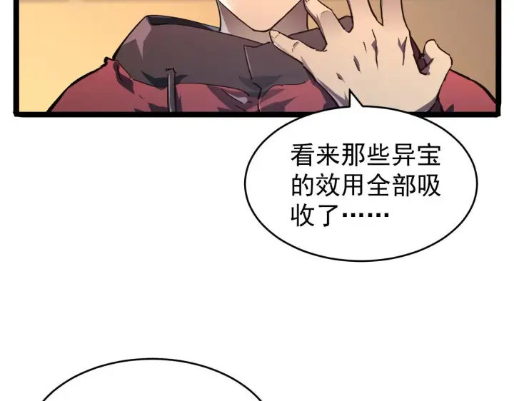 漫画《从末世崛起》085 目标·东海兽窟第54张图