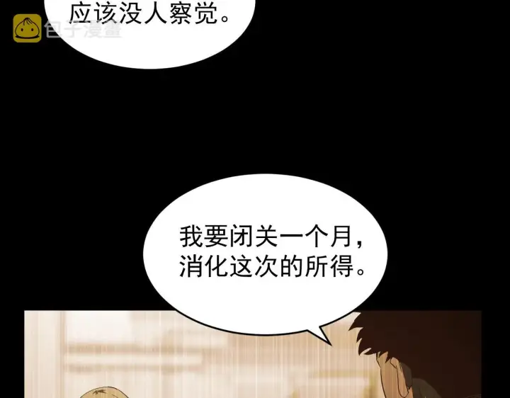 漫画《从末世崛起》085 目标·东海兽窟第58张图
