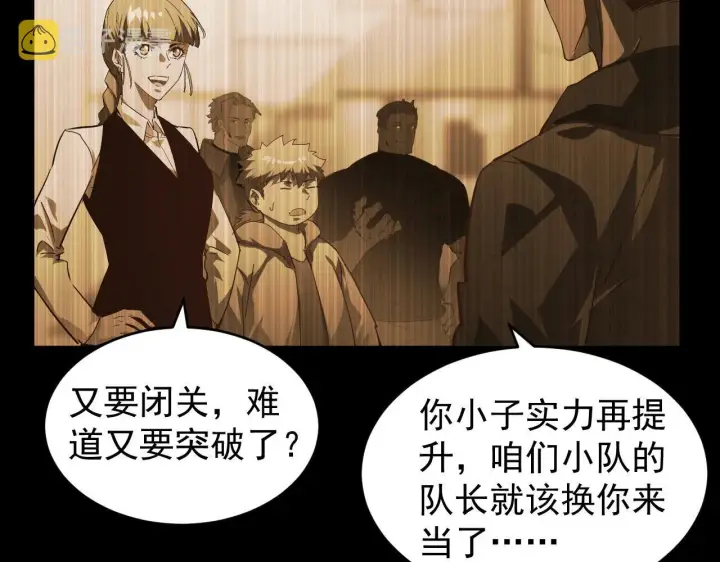 漫画《从末世崛起》085 目标·东海兽窟第59张图