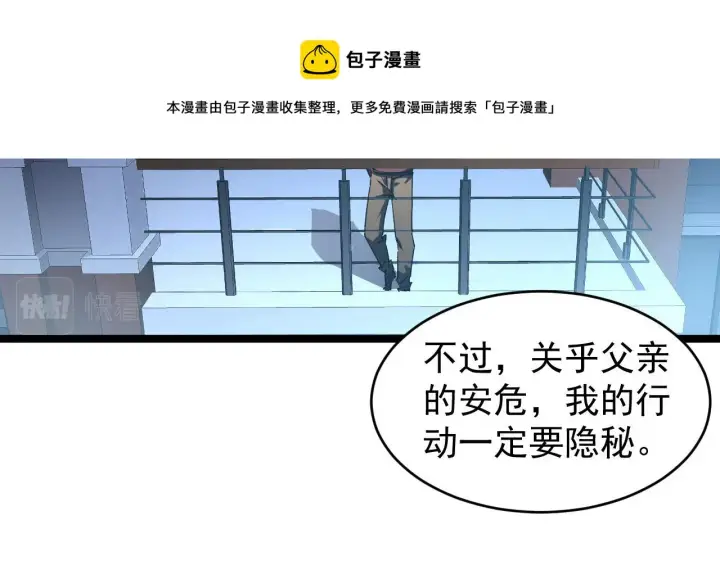 漫画《从末世崛起》085 目标·东海兽窟第61张图