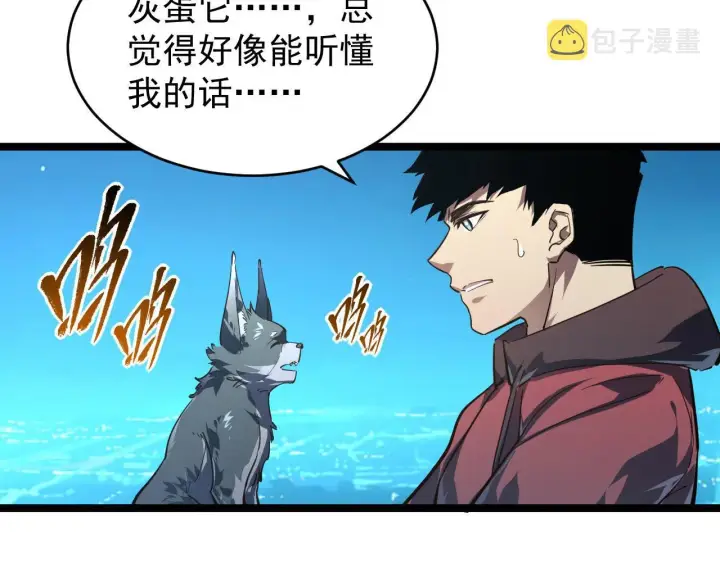 漫画《从末世崛起》085 目标·东海兽窟第80张图