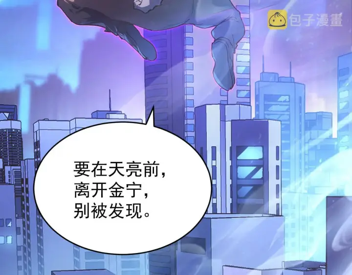 漫画《从末世崛起》085 目标·东海兽窟第87张图