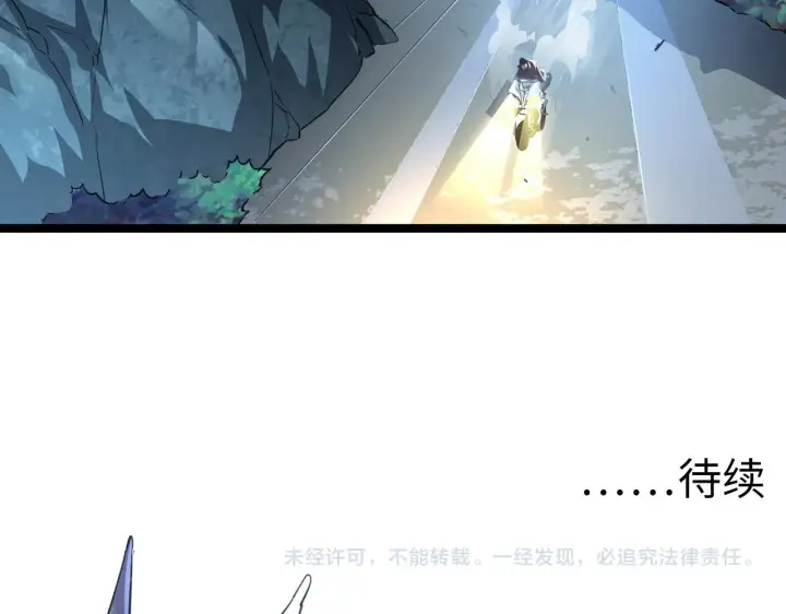 漫画《从末世崛起》085 目标·东海兽窟第98张图