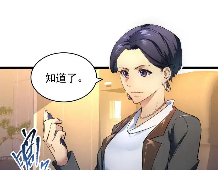 漫画《从末世崛起》086 兽瘴笼罩下的凶窟第100张图