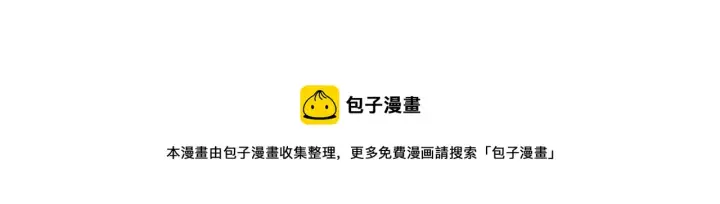 漫画《从末世崛起》086 兽瘴笼罩下的凶窟第106张图