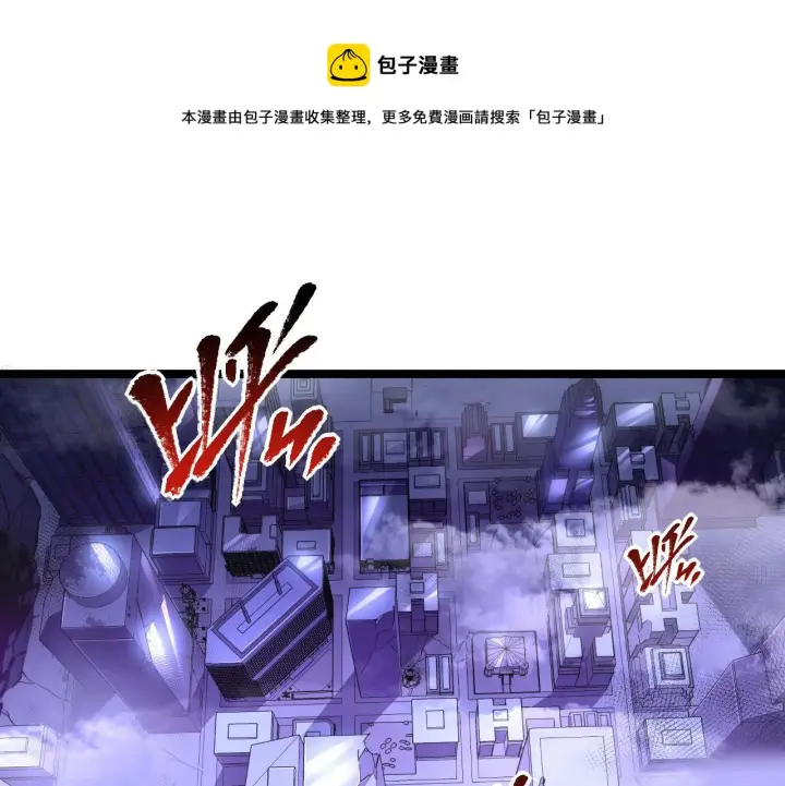 漫画《从末世崛起》086 兽瘴笼罩下的凶窟第13张图