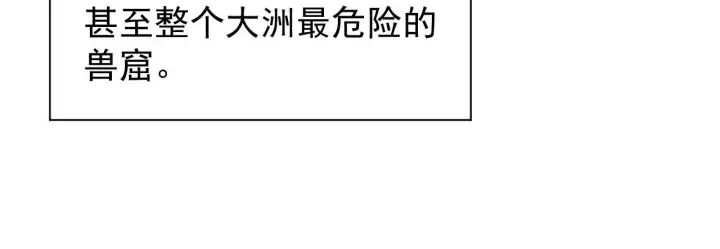 漫画《从末世崛起》086 兽瘴笼罩下的凶窟第30张图