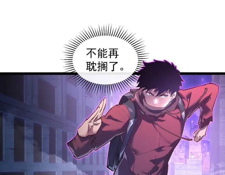 漫画《从末世崛起》086 兽瘴笼罩下的凶窟第31张图