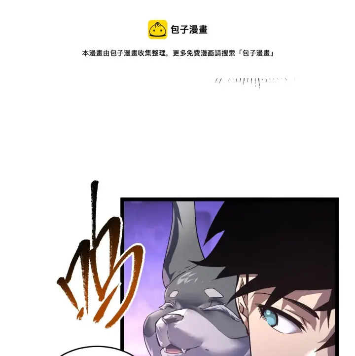 漫画《从末世崛起》086 兽瘴笼罩下的凶窟第33张图