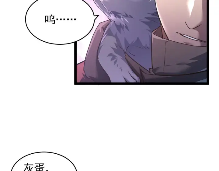 漫画《从末世崛起》086 兽瘴笼罩下的凶窟第34张图
