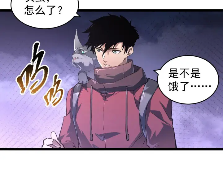 漫画《从末世崛起》086 兽瘴笼罩下的凶窟第35张图
