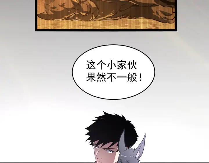 漫画《从末世崛起》086 兽瘴笼罩下的凶窟第51张图