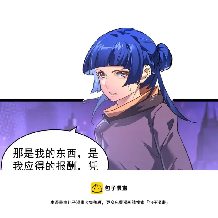 漫画《从末世崛起》086 兽瘴笼罩下的凶窟第57张图