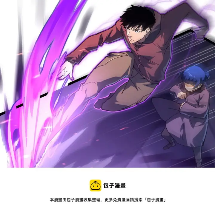 漫画《从末世崛起》086 兽瘴笼罩下的凶窟第61张图
