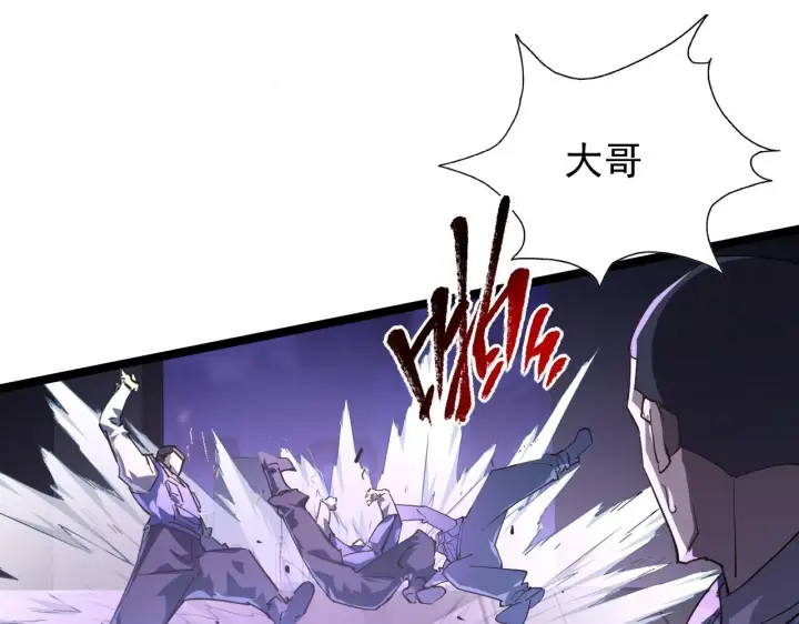 漫画《从末世崛起》086 兽瘴笼罩下的凶窟第63张图