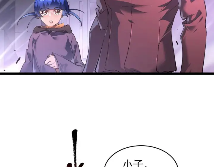 漫画《从末世崛起》086 兽瘴笼罩下的凶窟第66张图