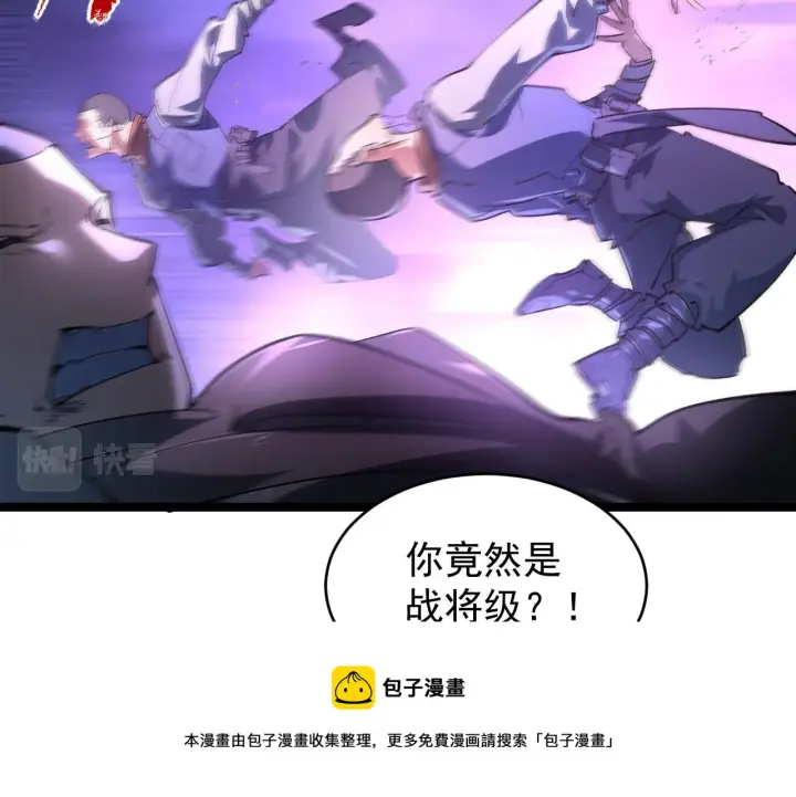 漫画《从末世崛起》086 兽瘴笼罩下的凶窟第69张图