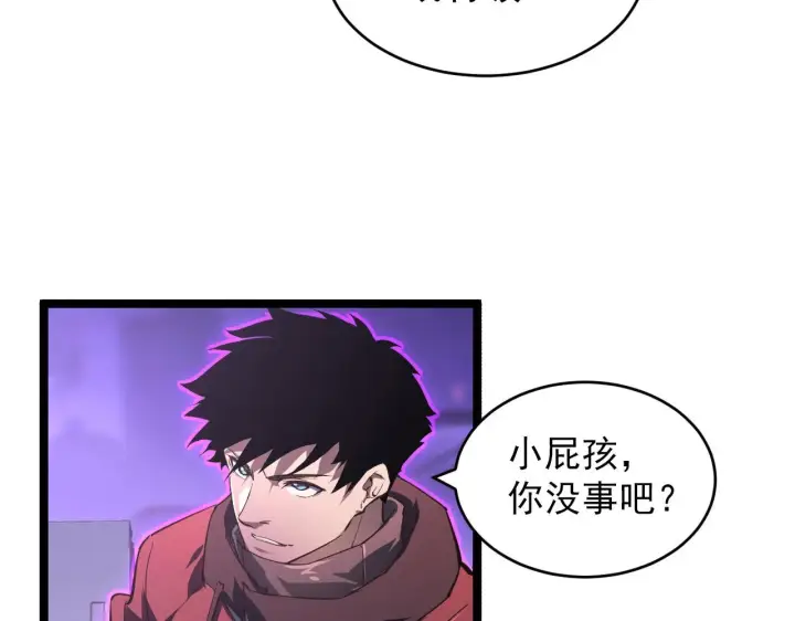 漫画《从末世崛起》086 兽瘴笼罩下的凶窟第70张图