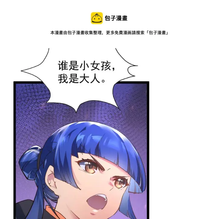 漫画《从末世崛起》086 兽瘴笼罩下的凶窟第77张图
