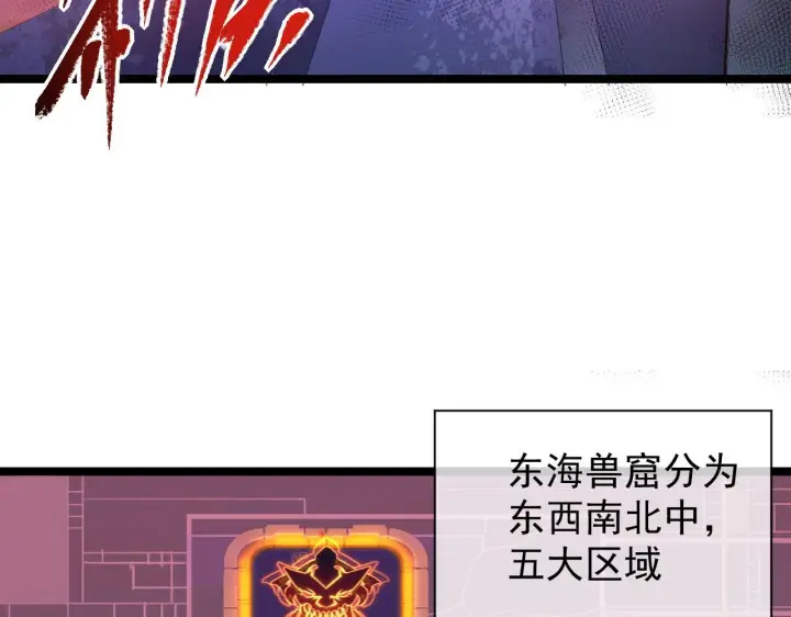 漫画《从末世崛起》086 兽瘴笼罩下的凶窟第8张图