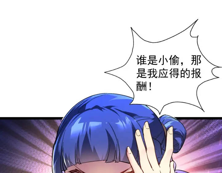 漫画《从末世崛起》086 兽瘴笼罩下的凶窟第82张图