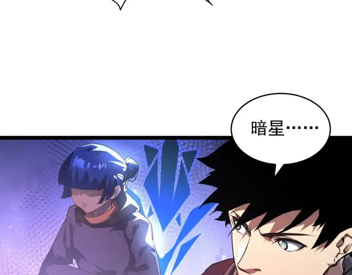 漫画《从末世崛起》086 兽瘴笼罩下的凶窟第84张图
