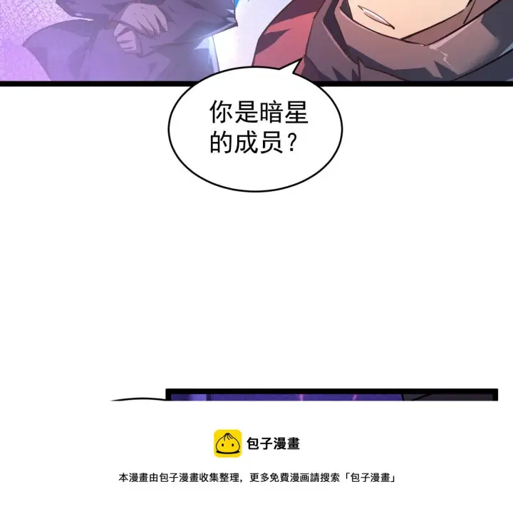 漫画《从末世崛起》086 兽瘴笼罩下的凶窟第85张图