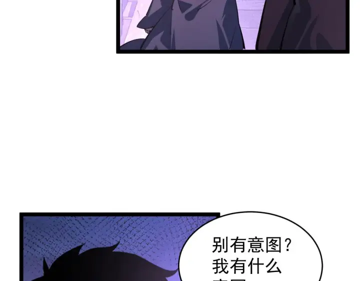 漫画《从末世崛起》086 兽瘴笼罩下的凶窟第87张图
