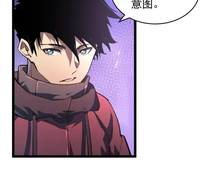 漫画《从末世崛起》086 兽瘴笼罩下的凶窟第88张图