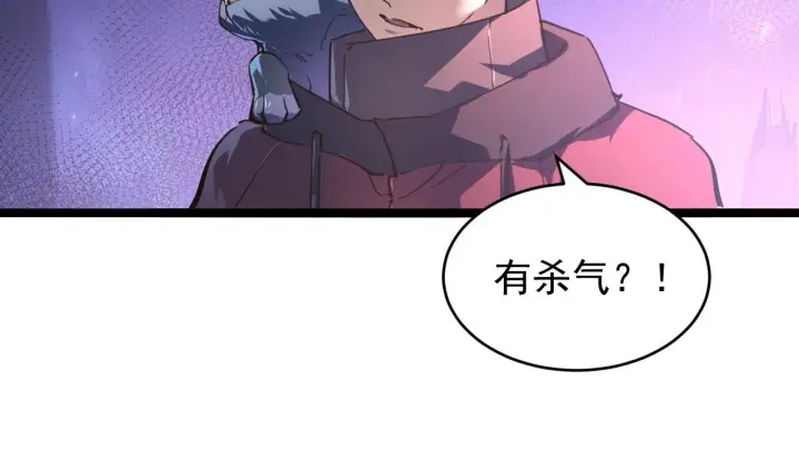 漫画《从末世崛起》086 兽瘴笼罩下的凶窟第90张图