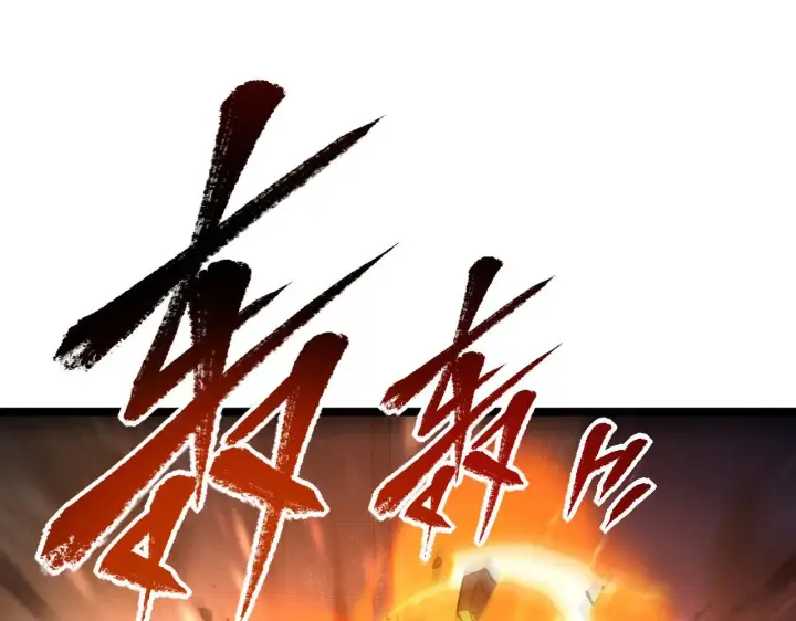 漫画《从末世崛起》086 兽瘴笼罩下的凶窟第95张图