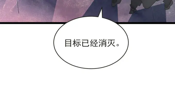 漫画《从末世崛起》086 兽瘴笼罩下的凶窟第99张图