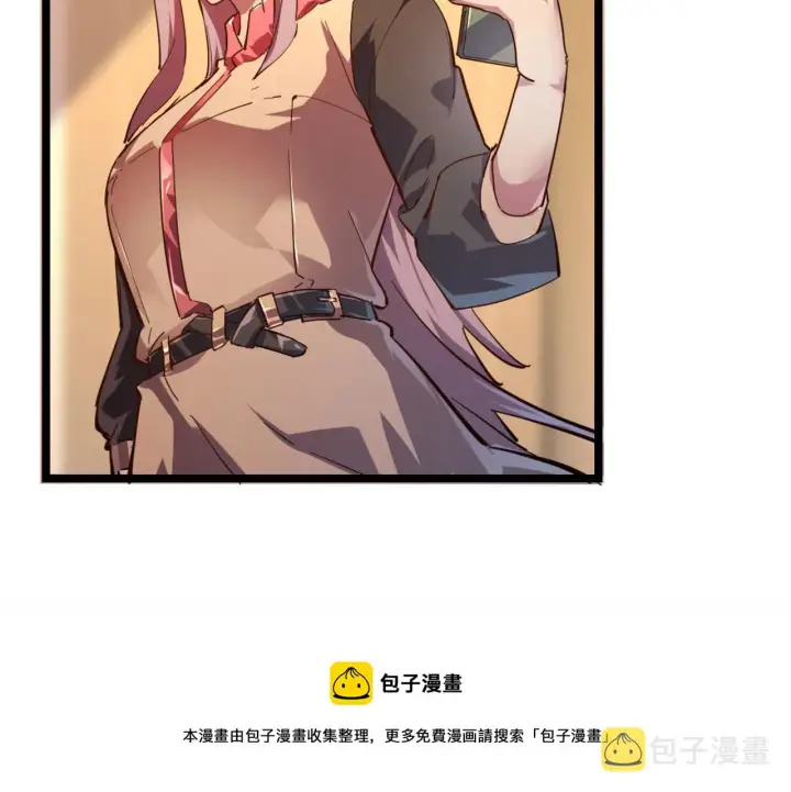 漫画《从末世崛起》087 神秘组织·暗星首领第13张图