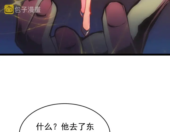 漫画《从末世崛起》087 神秘组织·暗星首领第20张图