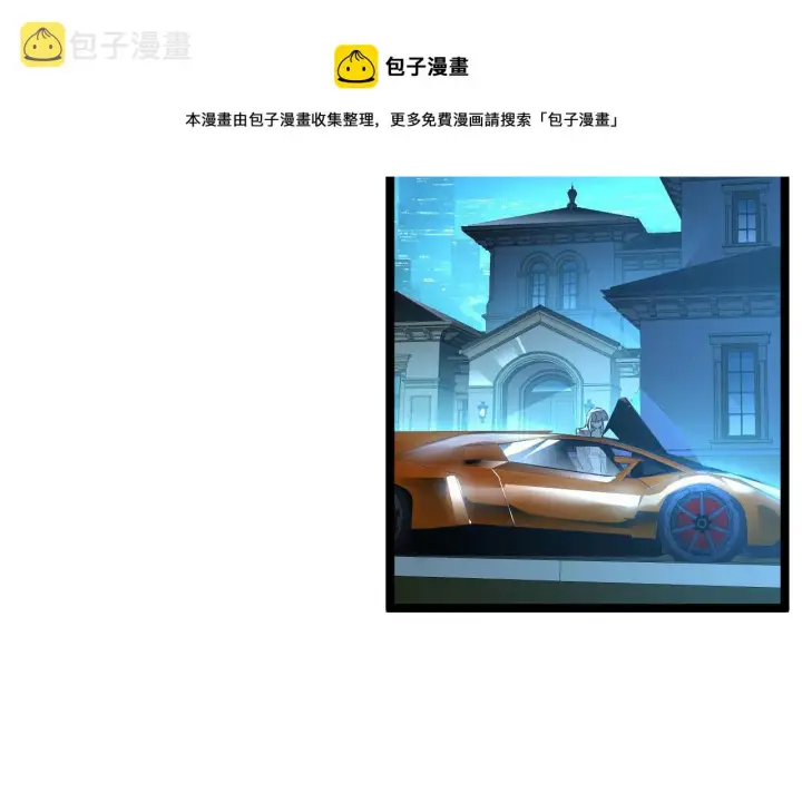 漫画《从末世崛起》087 神秘组织·暗星首领第29张图