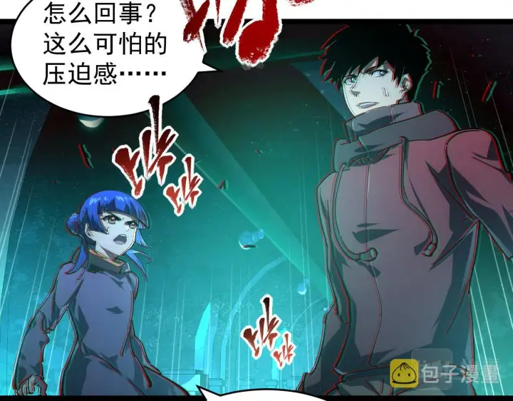 漫画《从末世崛起》087 神秘组织·暗星首领第48张图