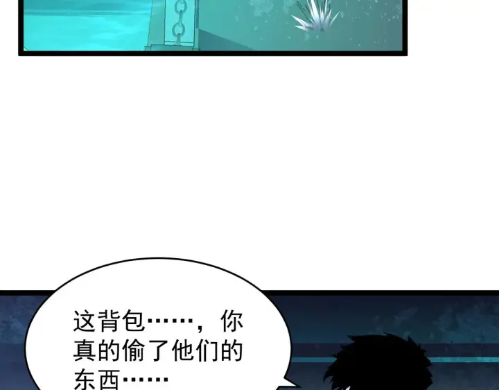 漫画《从末世崛起》087 神秘组织·暗星首领第51张图