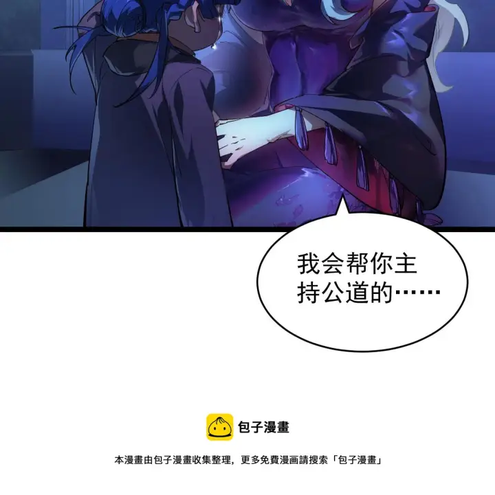 漫画《从末世崛起》087 神秘组织·暗星首领第73张图