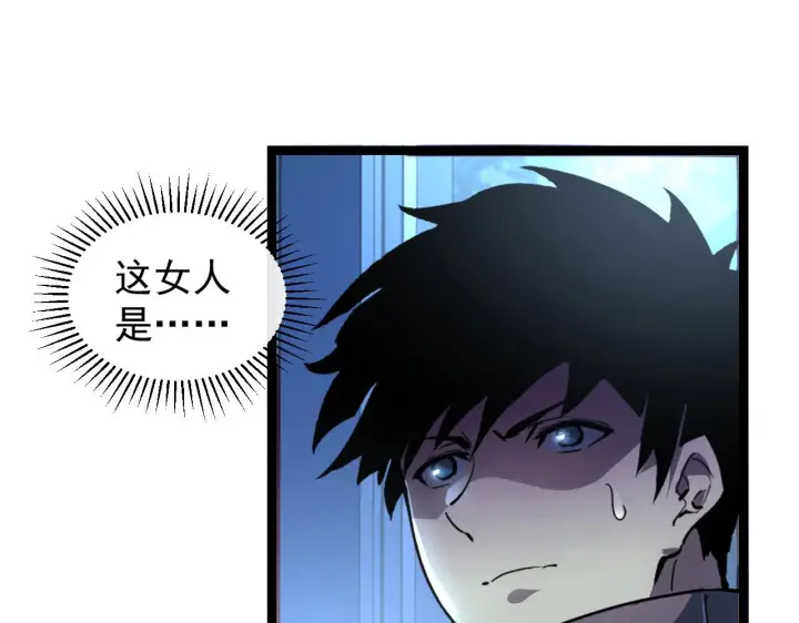 漫画《从末世崛起》087 神秘组织·暗星首领第75张图