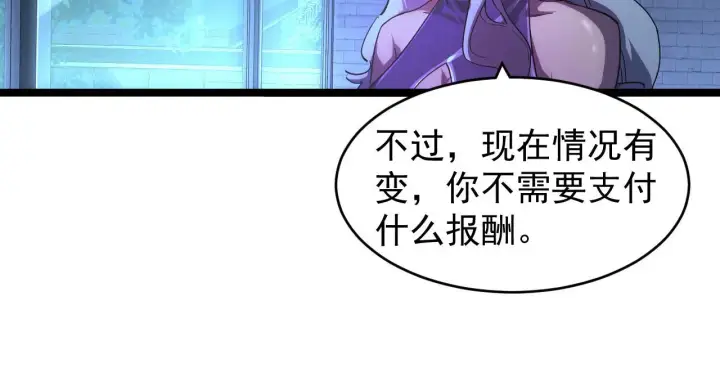 漫画《从末世崛起》087 神秘组织·暗星首领第84张图