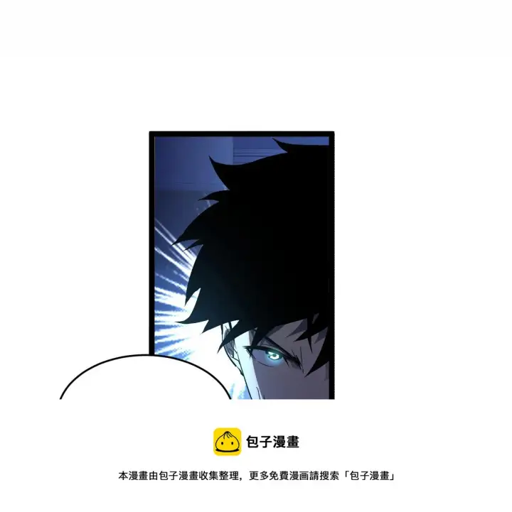 漫画《从末世崛起》087 神秘组织·暗星首领第85张图