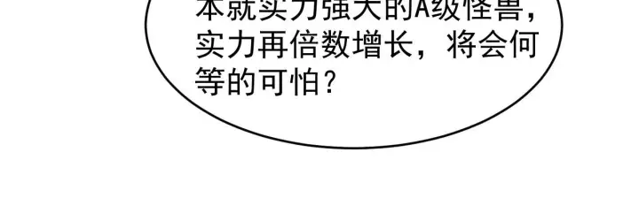 漫画《从末世崛起》088 西渊魔井第10张图