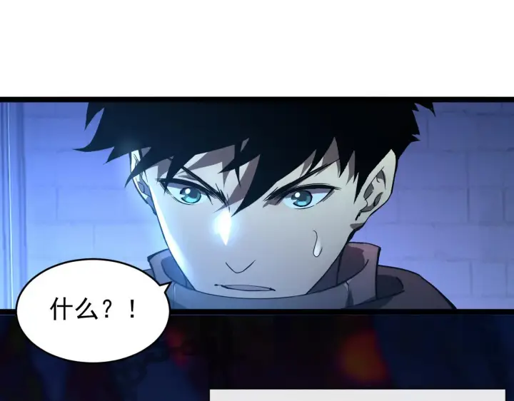 漫画《从末世崛起》088 西渊魔井第11张图