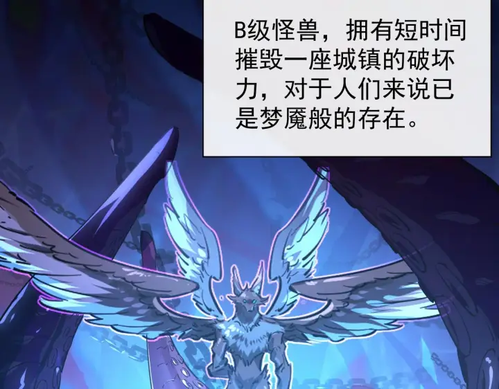 漫画《从末世崛起》088 西渊魔井第12张图